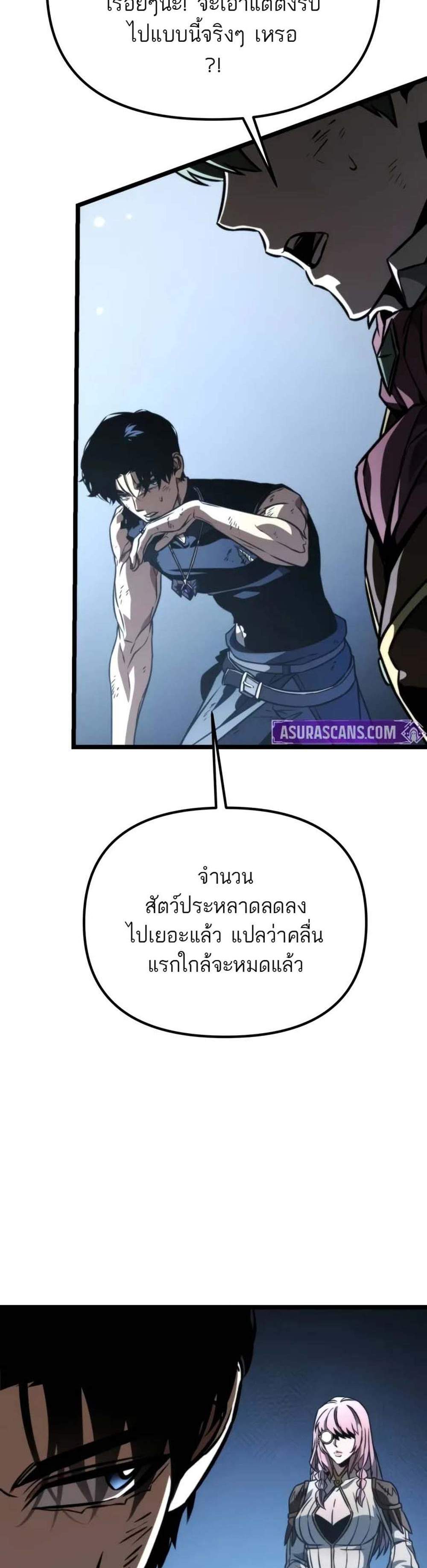 Reincarnator ผู้หวนคืน แปลไทย