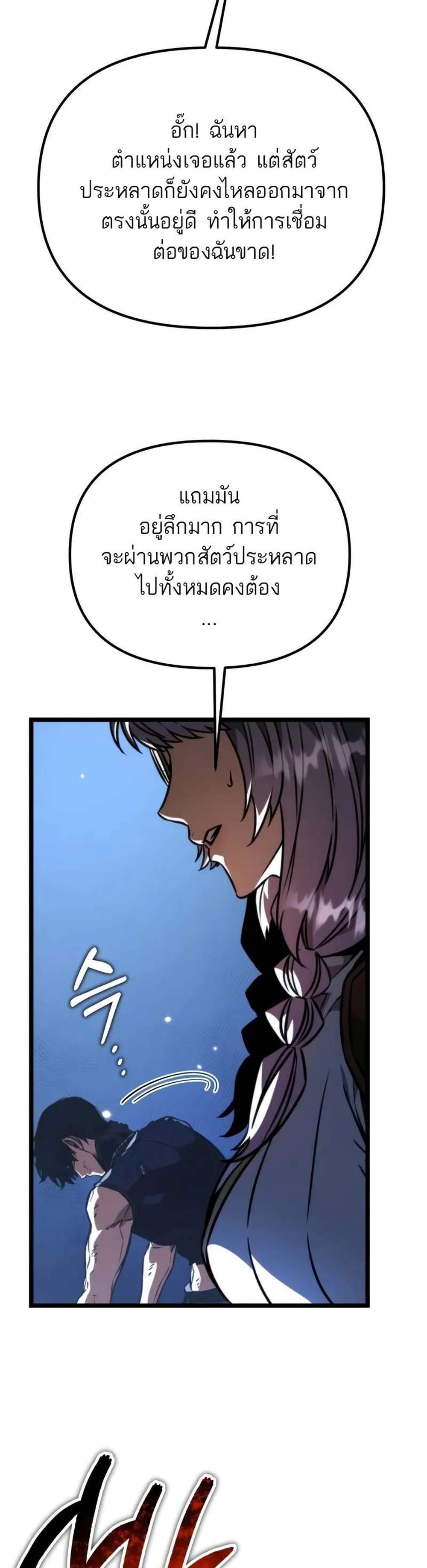 Reincarnator ผู้หวนคืน แปลไทย