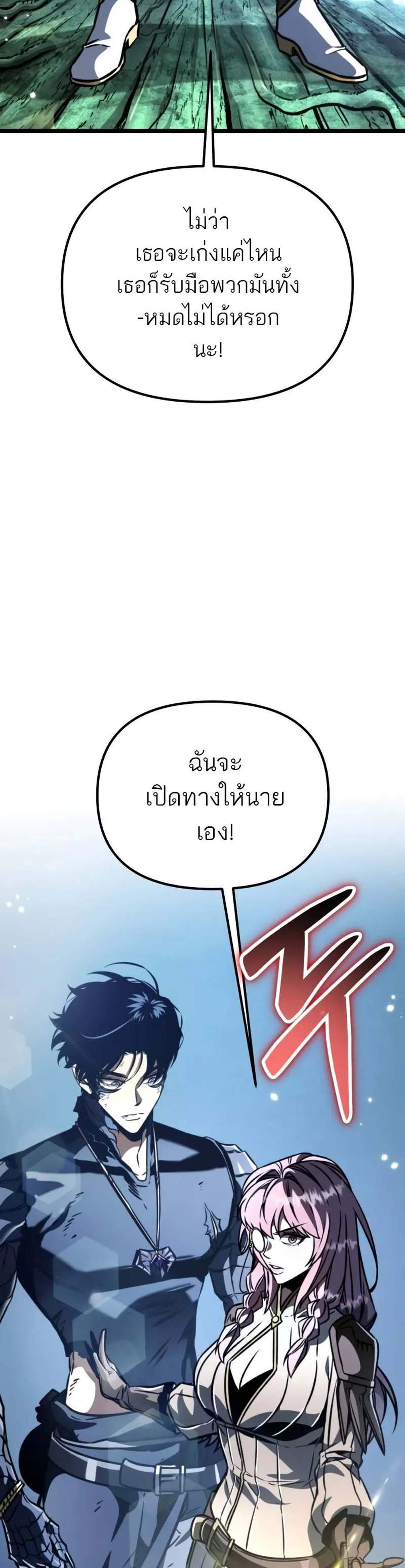 Reincarnator ผู้หวนคืน แปลไทย