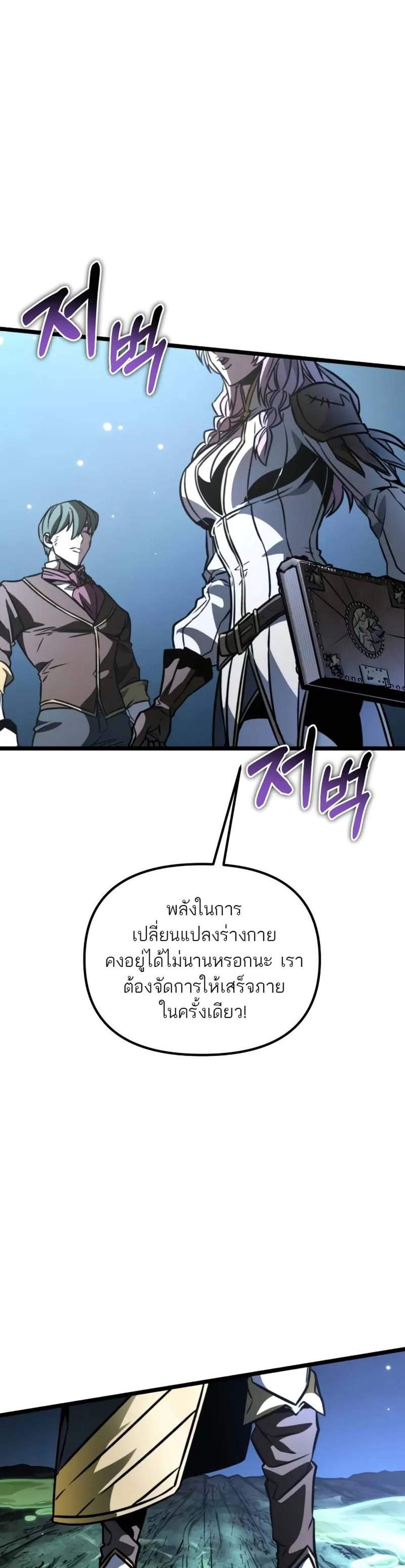 Reincarnator ผู้หวนคืน แปลไทย