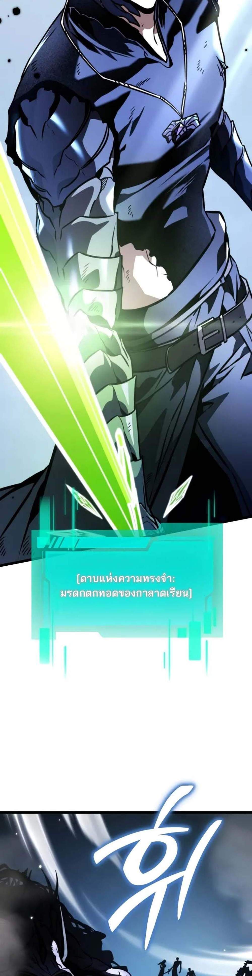 Reincarnator ผู้หวนคืน แปลไทย