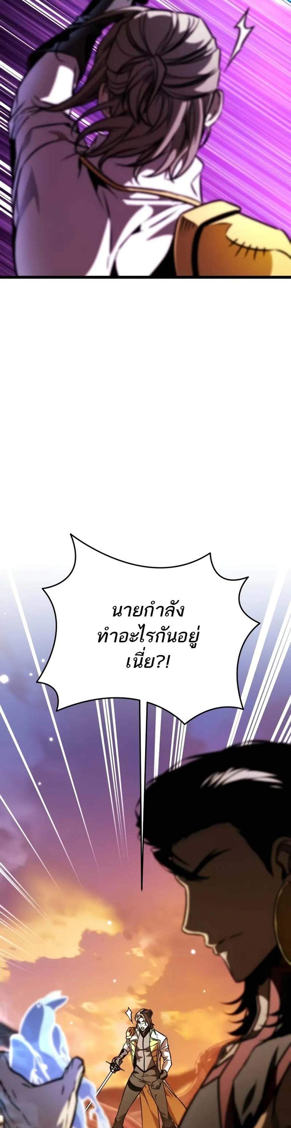 Reincarnator ผู้หวนคืน แปลไทย