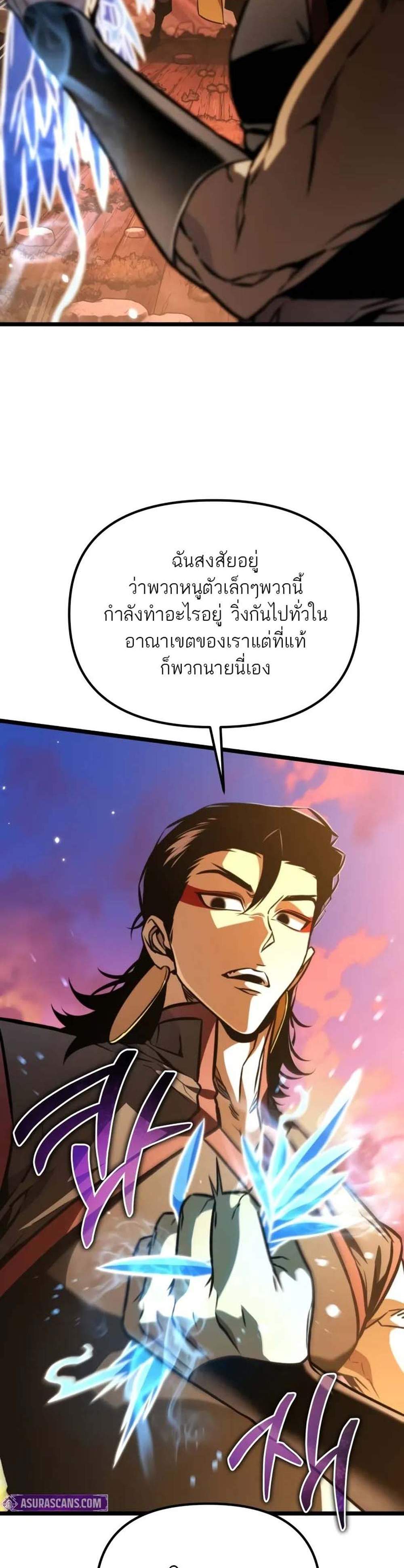 Reincarnator ผู้หวนคืน แปลไทย