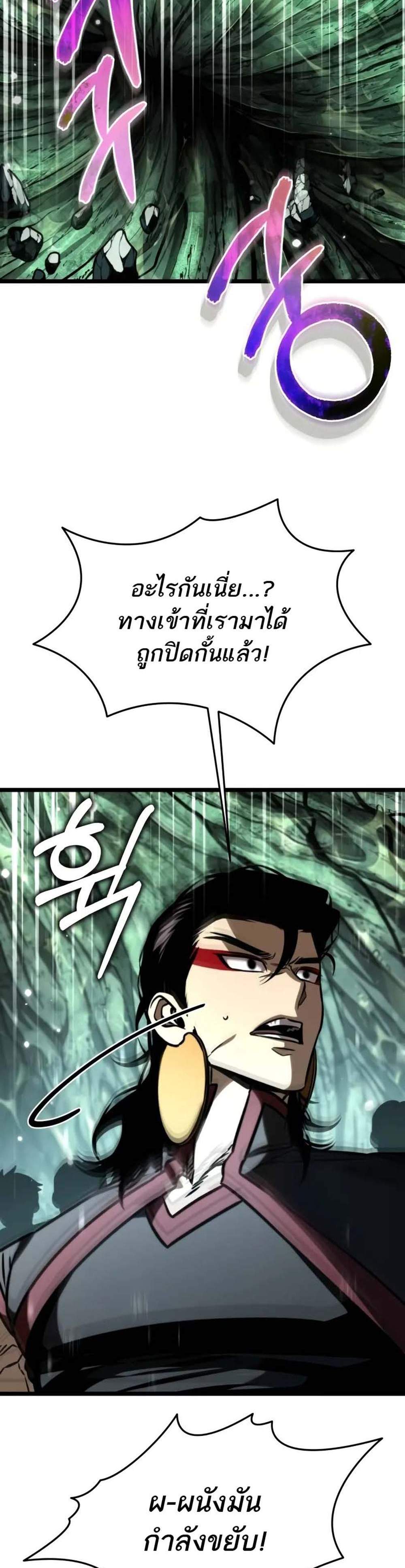 Reincarnator ผู้หวนคืน แปลไทย