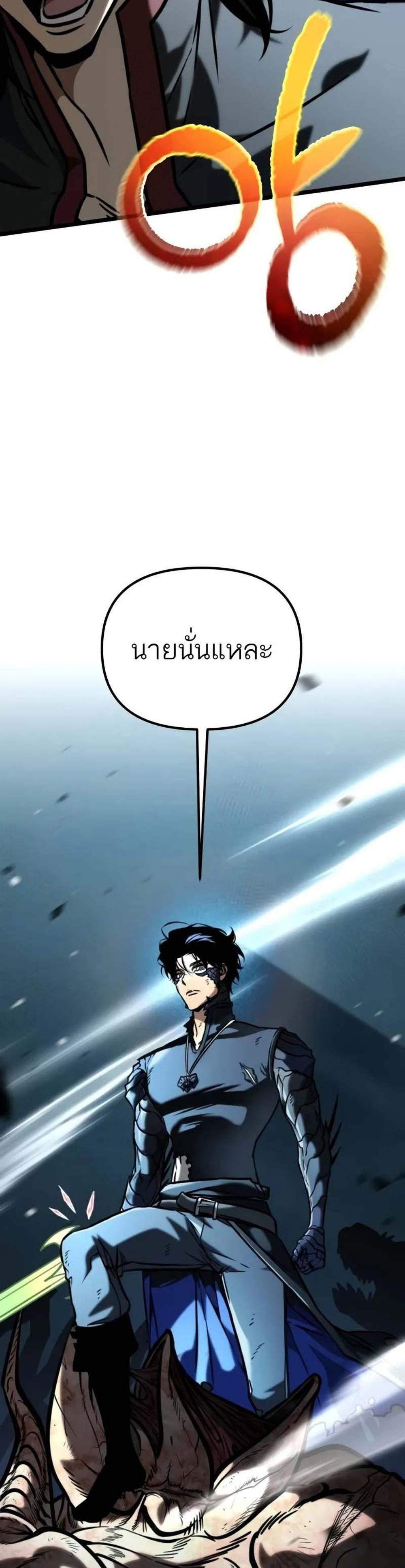 Reincarnator ผู้หวนคืน แปลไทย