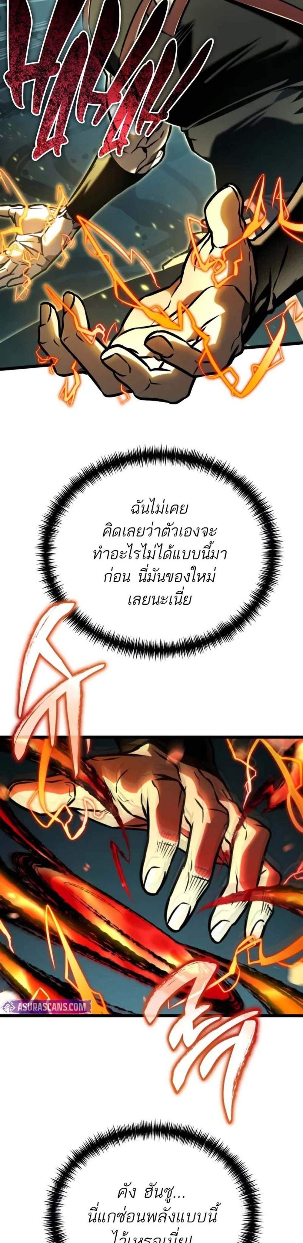 Reincarnator ผู้หวนคืน แปลไทย