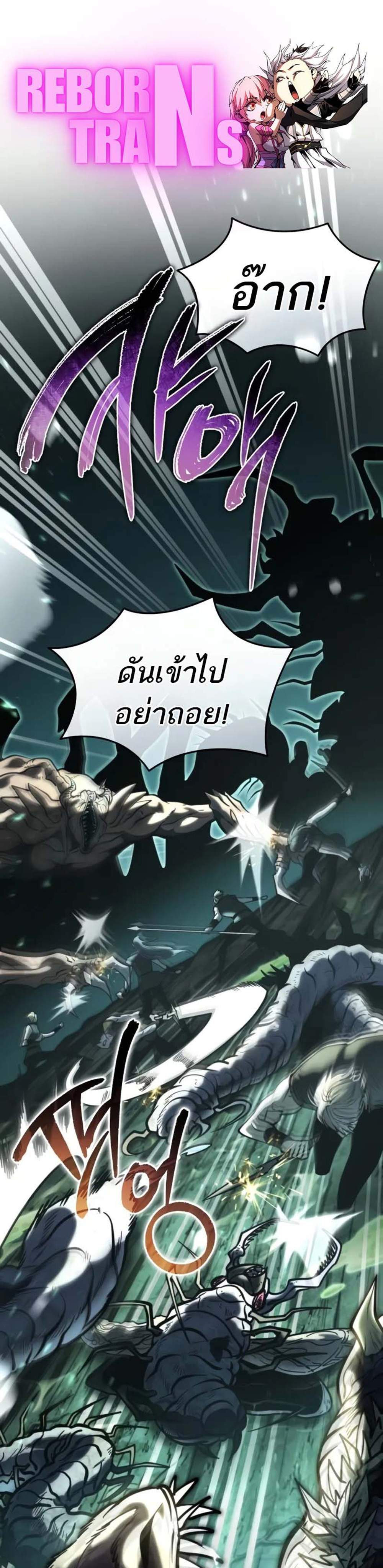 Reincarnator ผู้หวนคืน แปลไทย