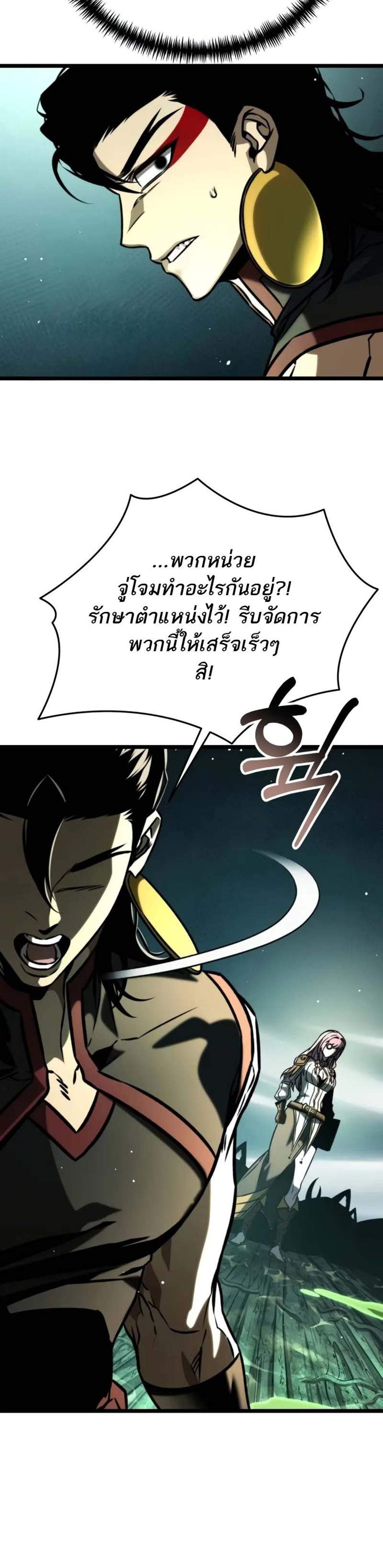 Reincarnator ผู้หวนคืน แปลไทย