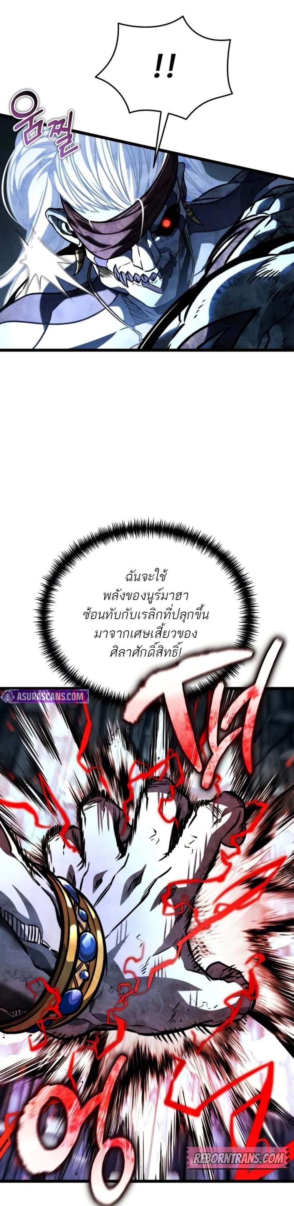 Reincarnator ผู้หวนคืน แปลไทย