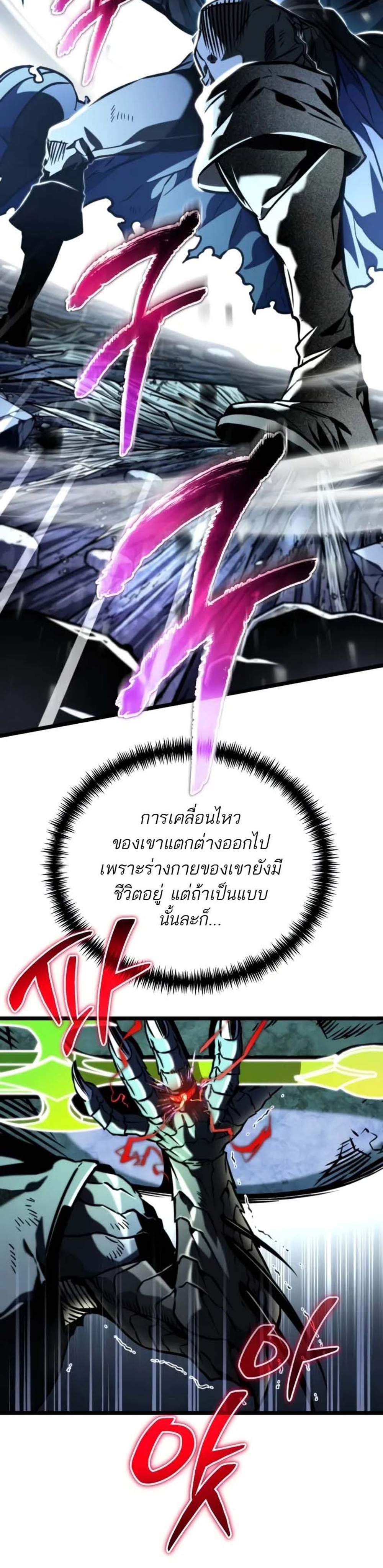 Reincarnator ผู้หวนคืน แปลไทย