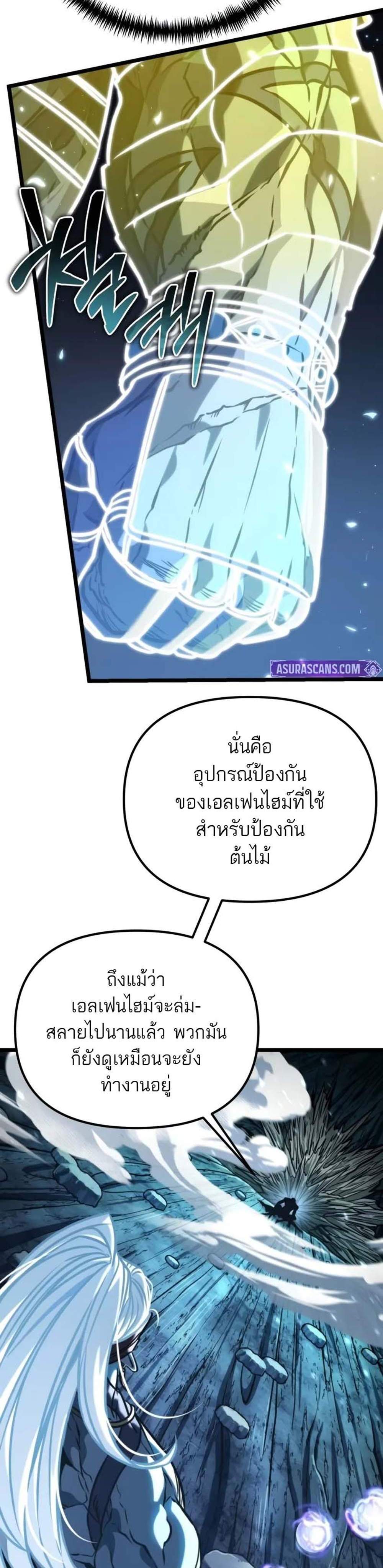 Reincarnator ผู้หวนคืน แปลไทย