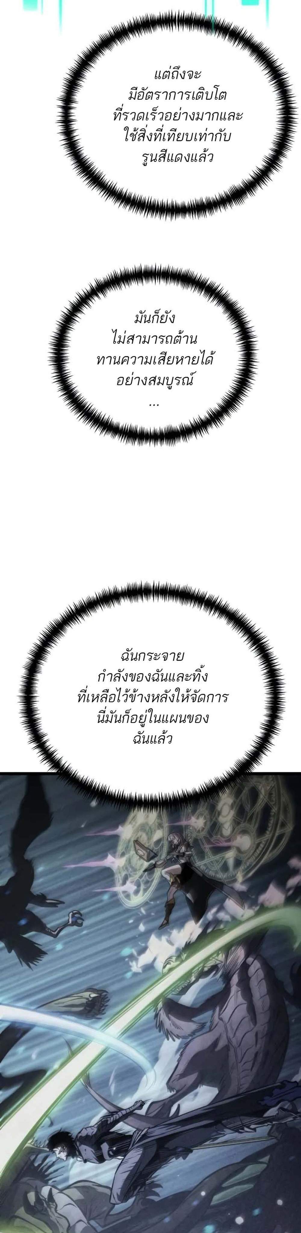 Reincarnator ผู้หวนคืน แปลไทย