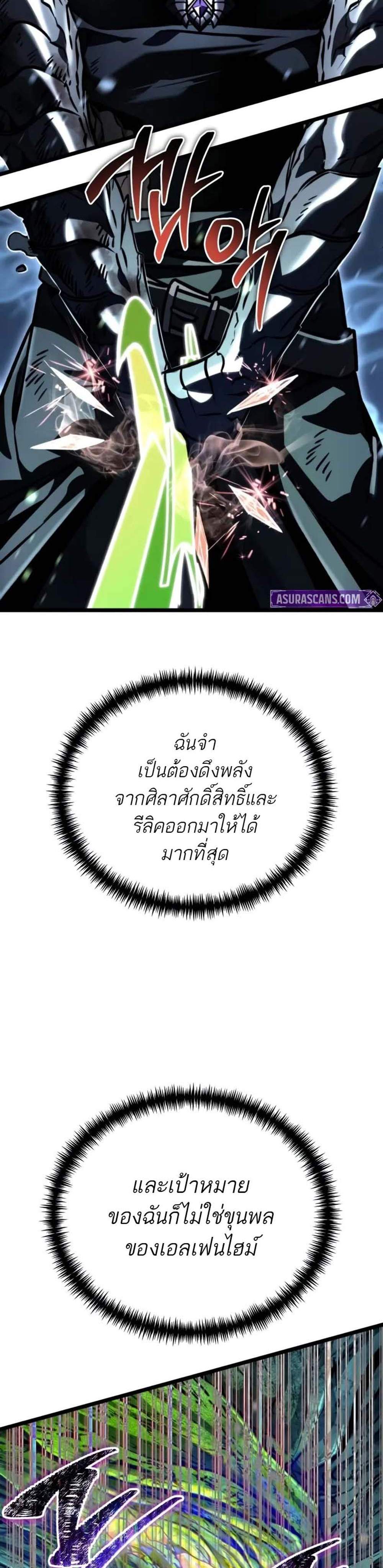 Reincarnator ผู้หวนคืน แปลไทย