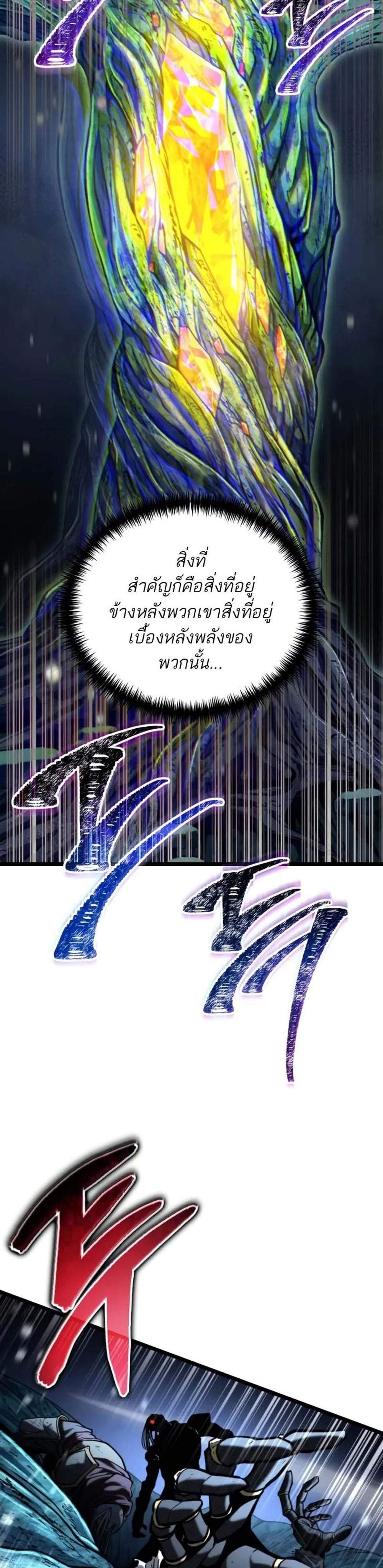 Reincarnator ผู้หวนคืน แปลไทย