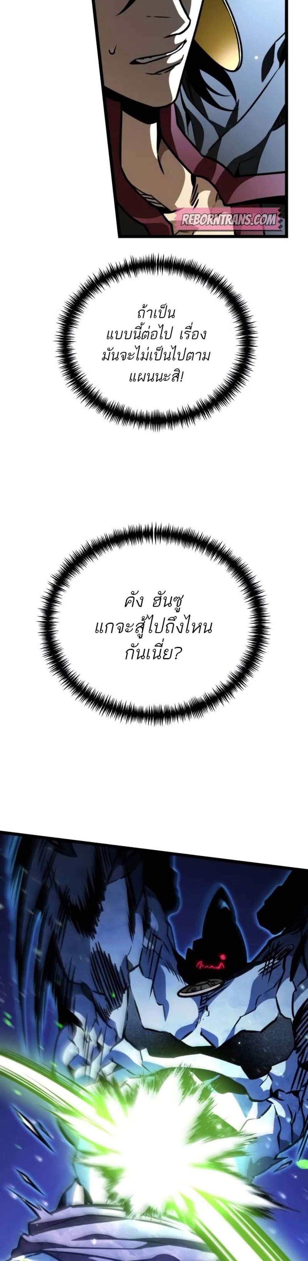 Reincarnator ผู้หวนคืน แปลไทย