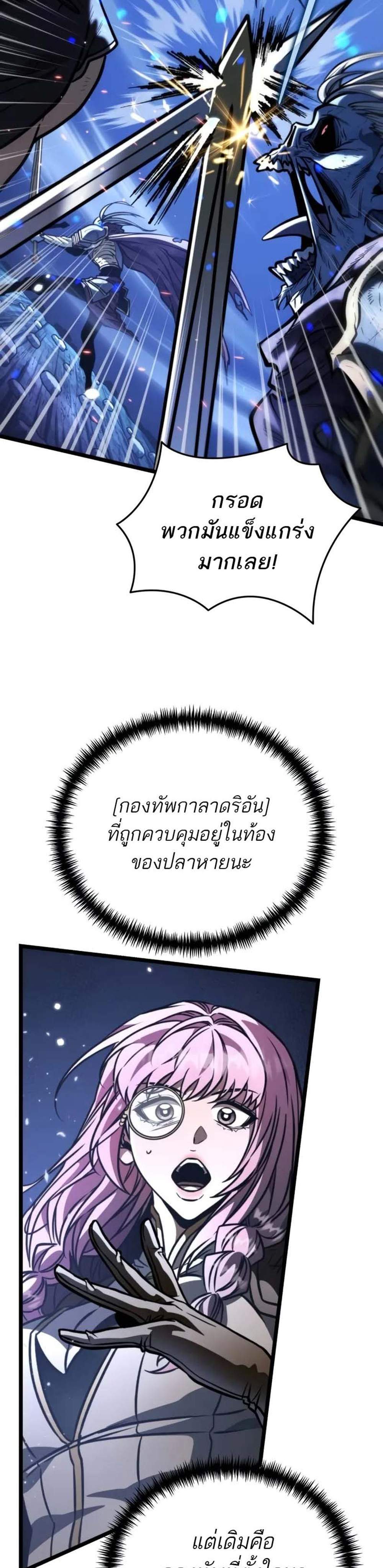 Reincarnator ผู้หวนคืน แปลไทย