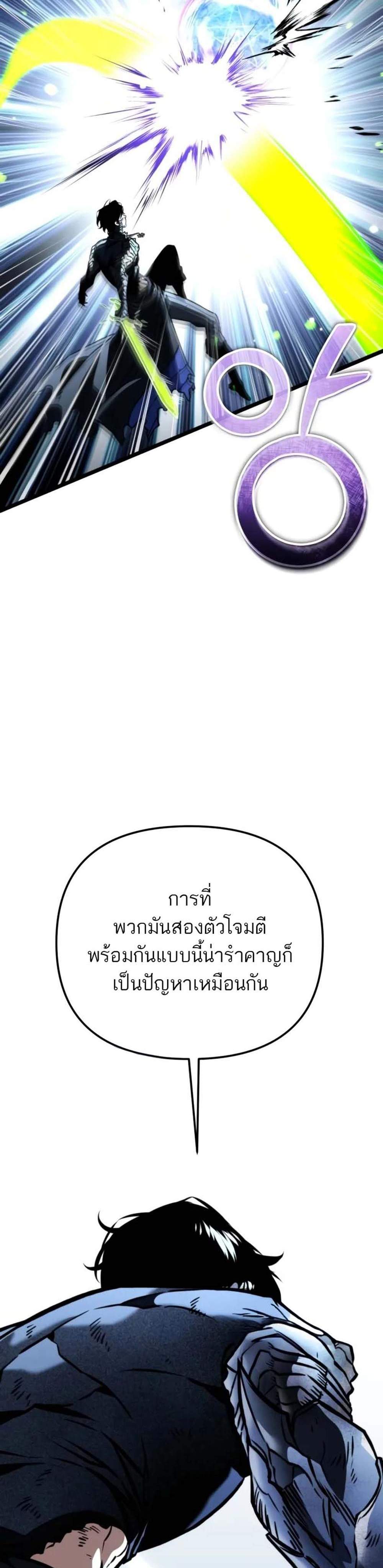 Reincarnator ผู้หวนคืน แปลไทย