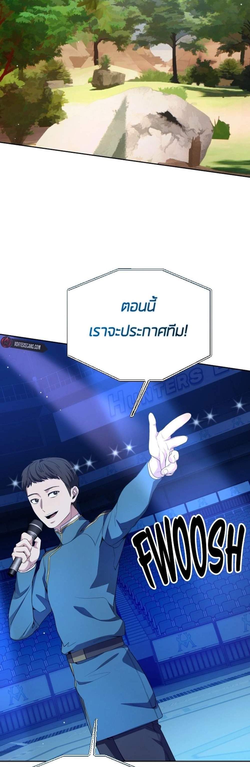 Return of the Genius Player การกลับมาอีกครั้งของผู้เล่นอัจฉริยะ แปลไทย