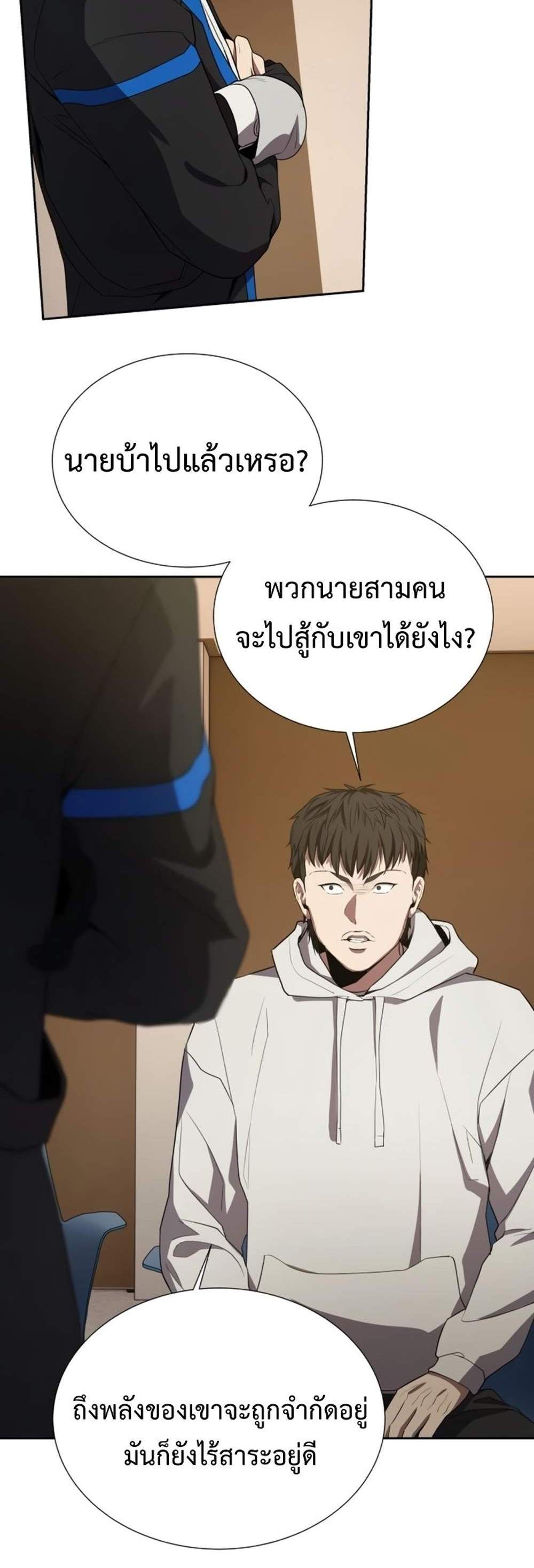 Return of the Genius Player การกลับมาอีกครั้งของผู้เล่นอัจฉริยะ แปลไทย