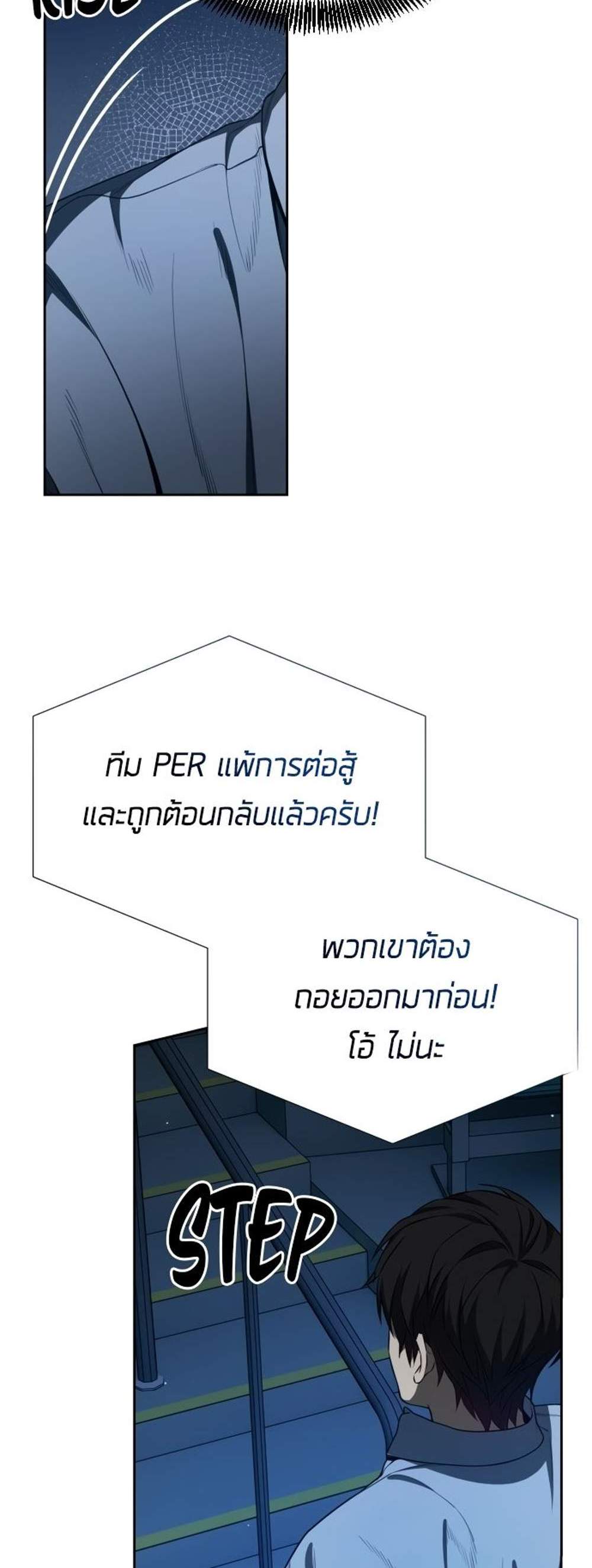 Return of the Genius Player การกลับมาอีกครั้งของผู้เล่นอัจฉริยะ แปลไทย