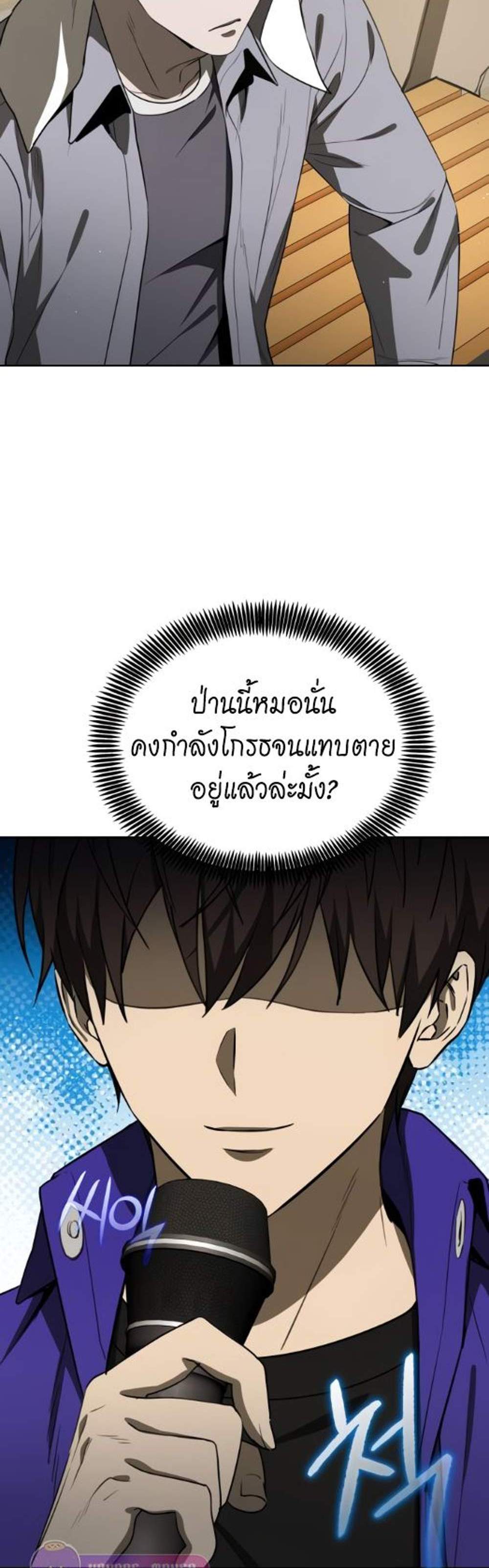 Return of the Genius Player การกลับมาอีกครั้งของผู้เล่นอัจฉริยะ แปลไทย