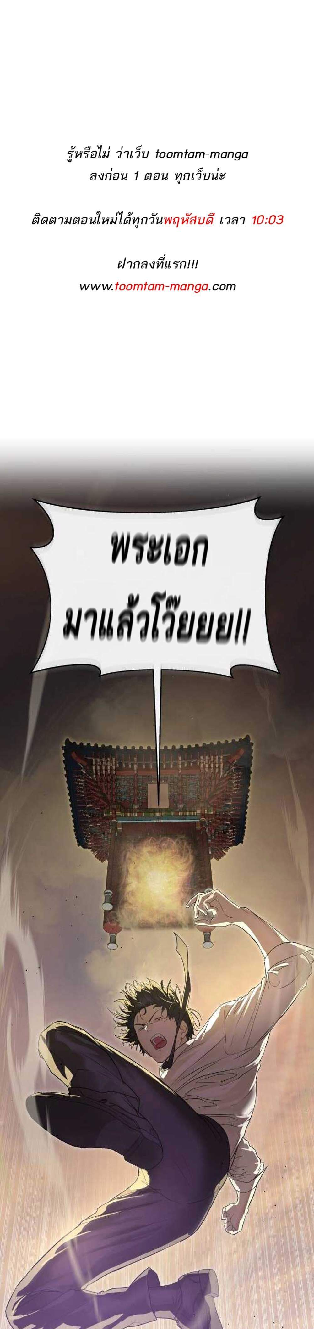 Special Civil Servant กองกำลังพิเศษหมอกสีเหลือง แปลไทย