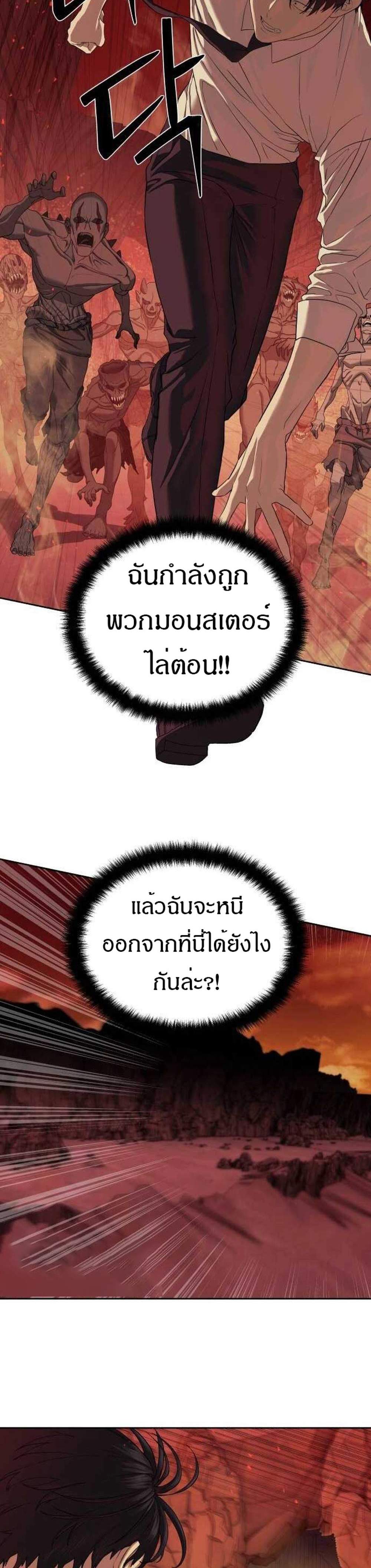 Special Civil Servant กองกำลังพิเศษหมอกสีเหลือง แปลไทย