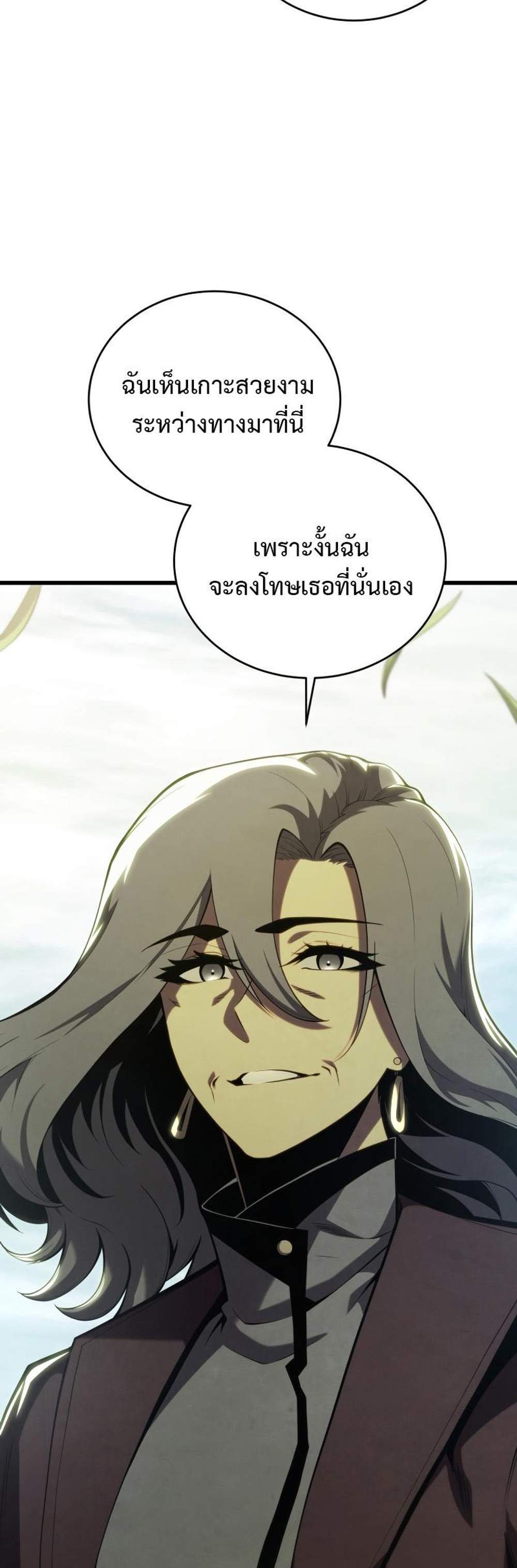 Swordmaster’s Youngest Son แปลไทย