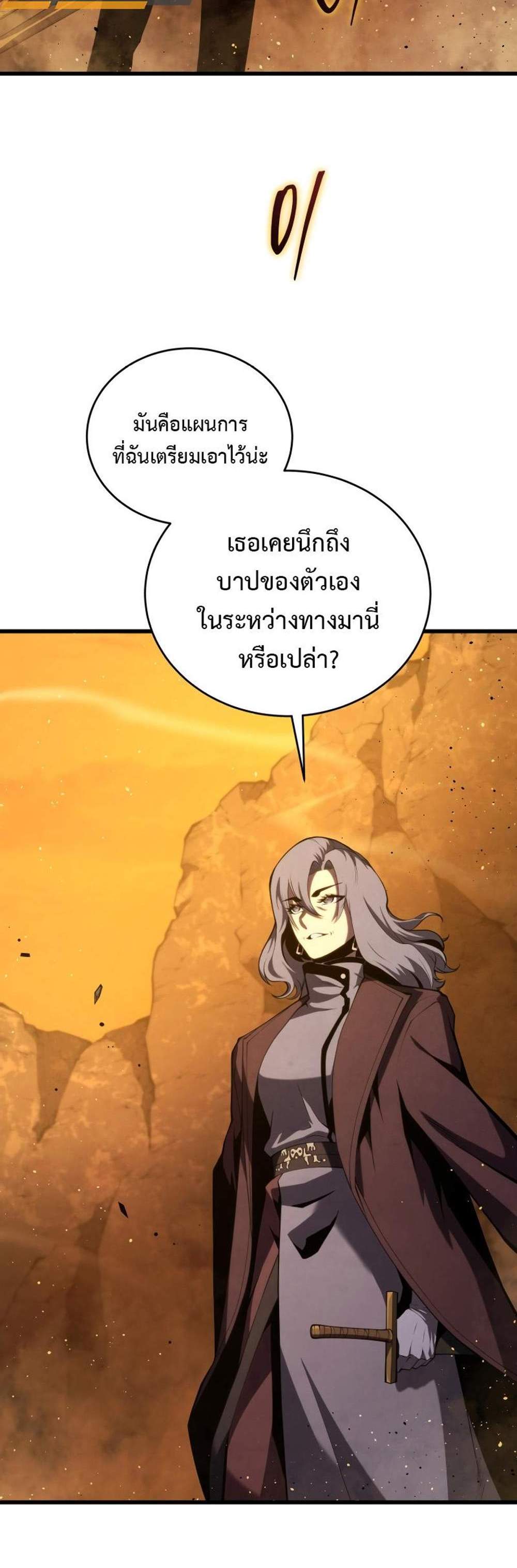 Swordmaster’s Youngest Son แปลไทย