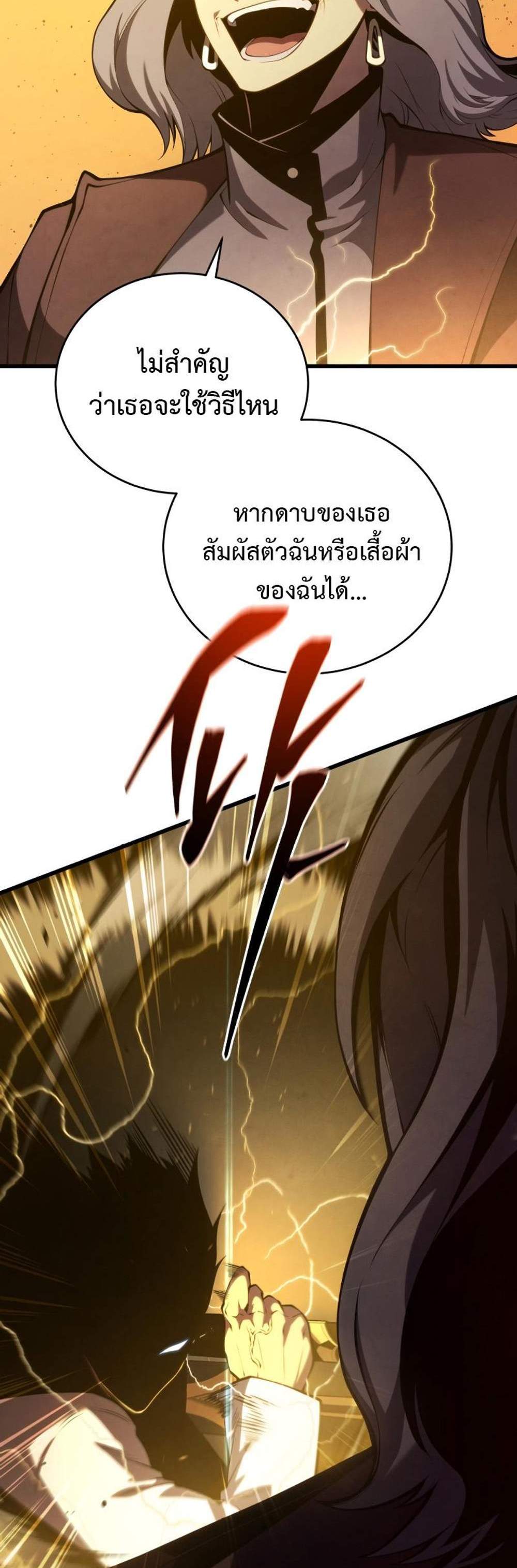 Swordmaster’s Youngest Son แปลไทย