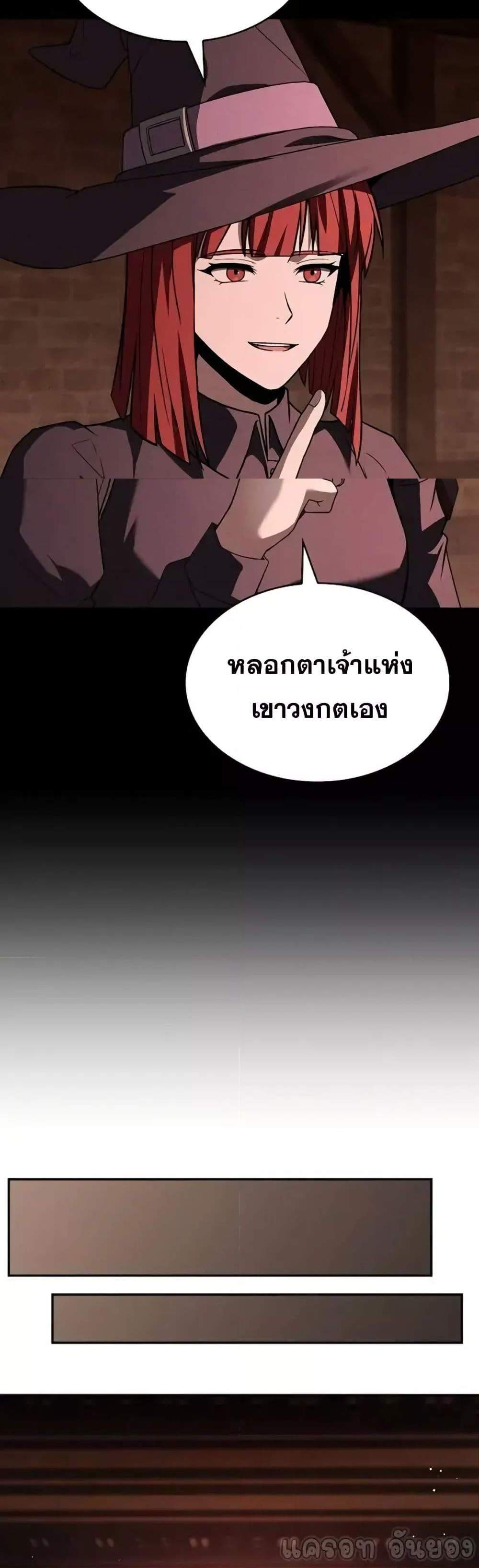 The Constellations Are My Disciples แปลไทย