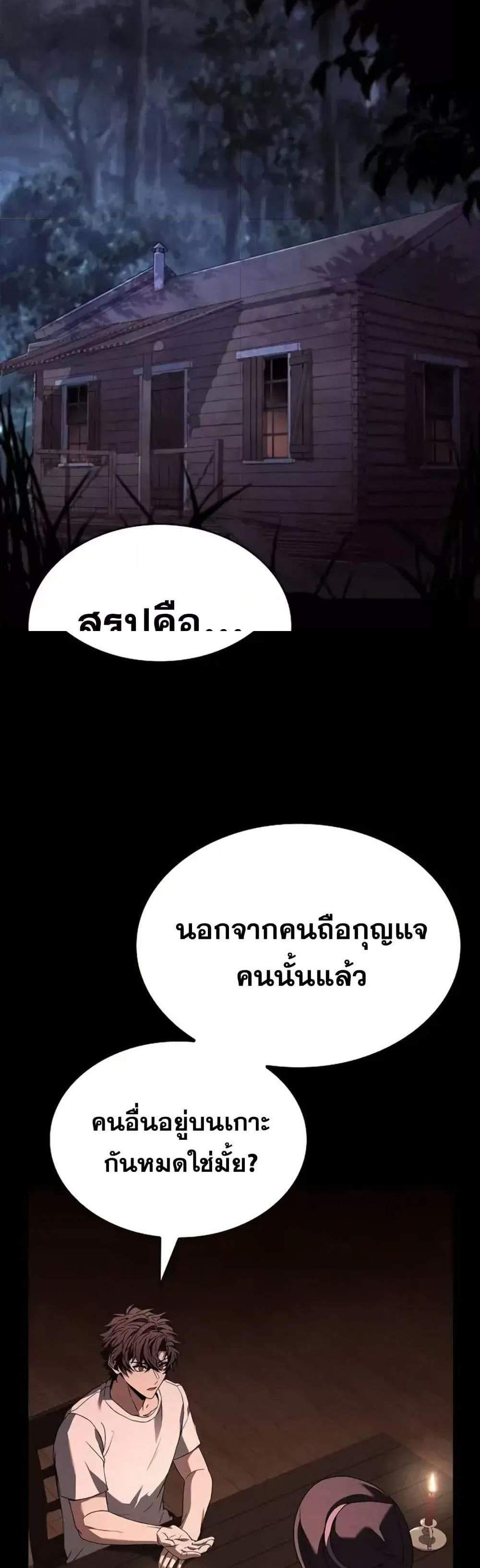 The Constellations Are My Disciples แปลไทย