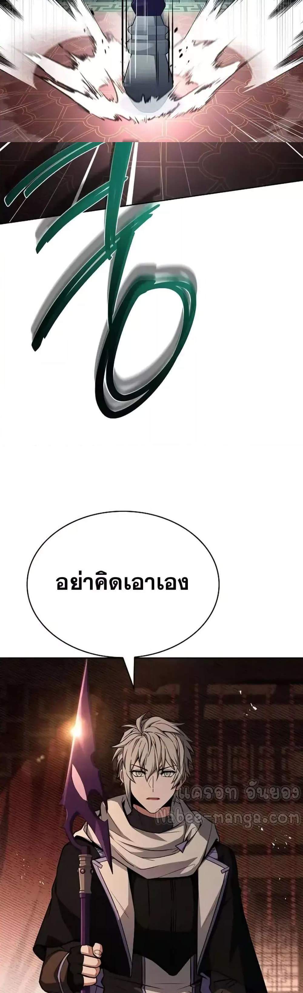 The Constellations Are My Disciples แปลไทย