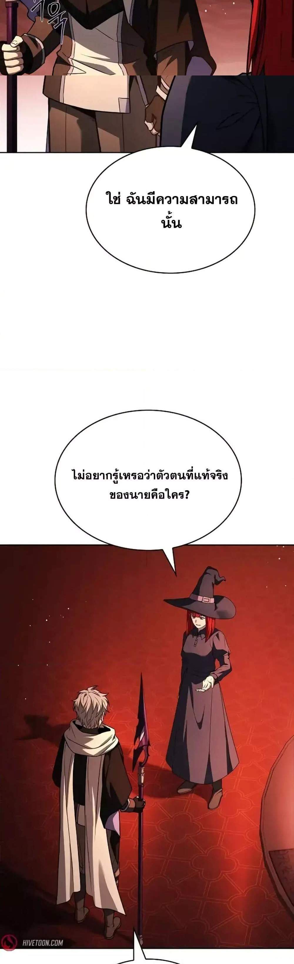 The Constellations Are My Disciples แปลไทย