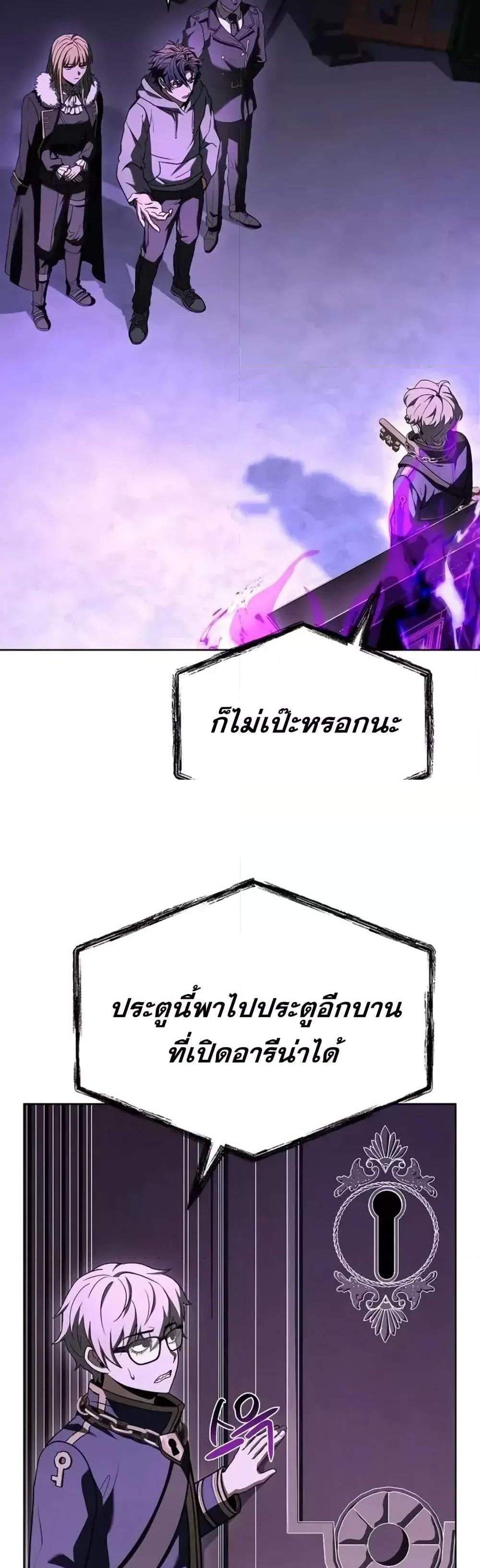 The Constellations Are My Disciples แปลไทย