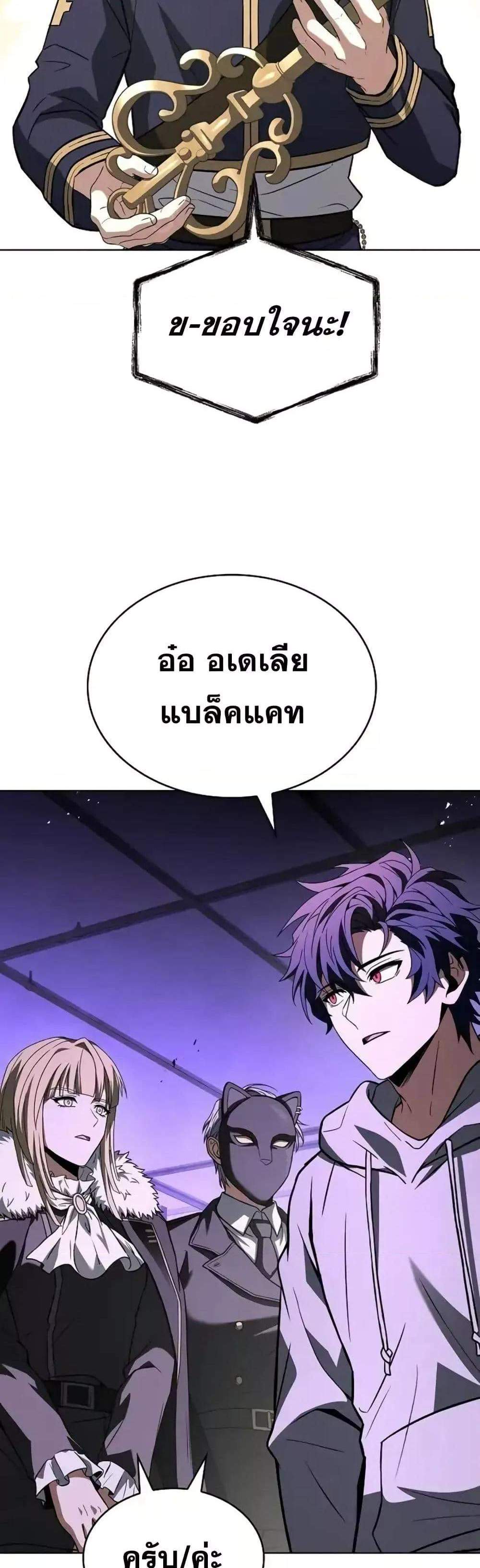 The Constellations Are My Disciples แปลไทย