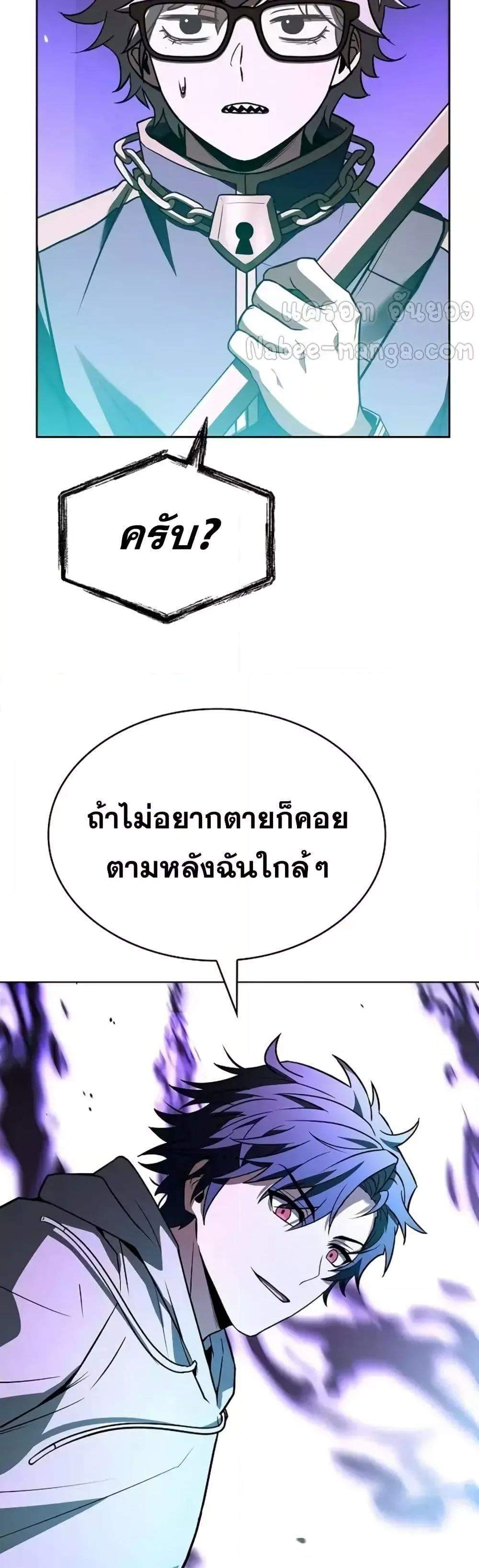 The Constellations Are My Disciples แปลไทย