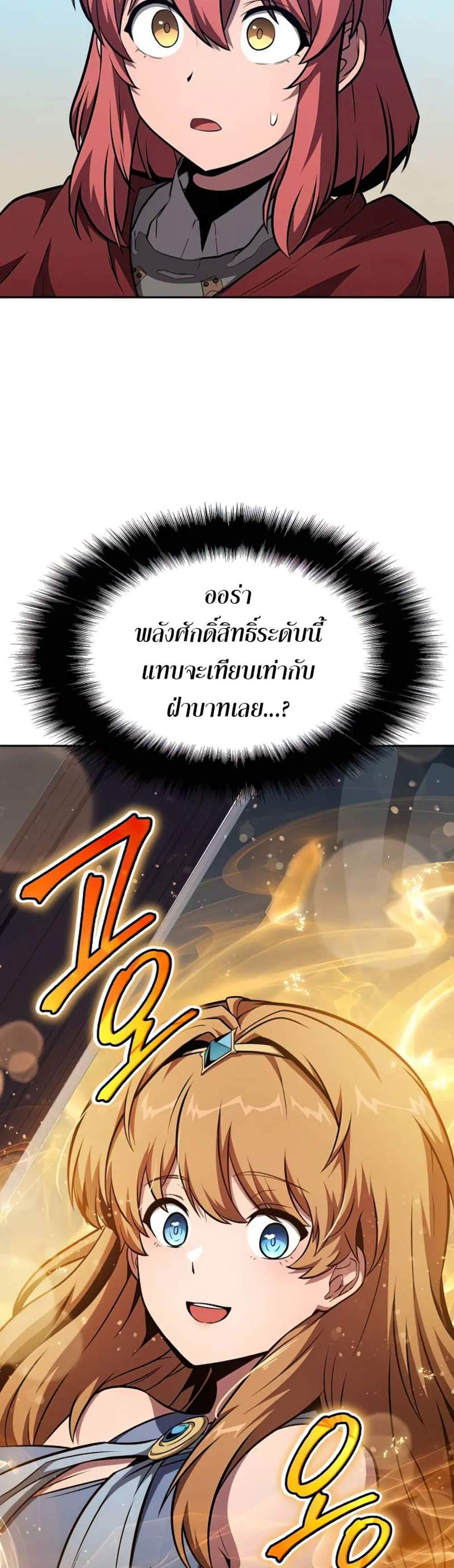 The Knight King Who Returned With a God แปลไทย