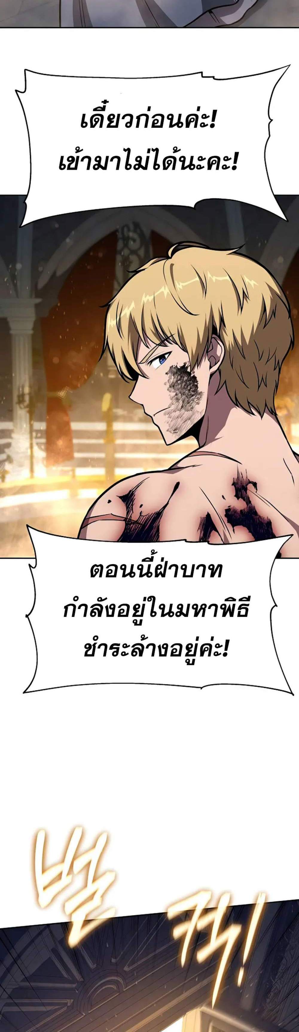 The Knight King Who Returned With a God แปลไทย