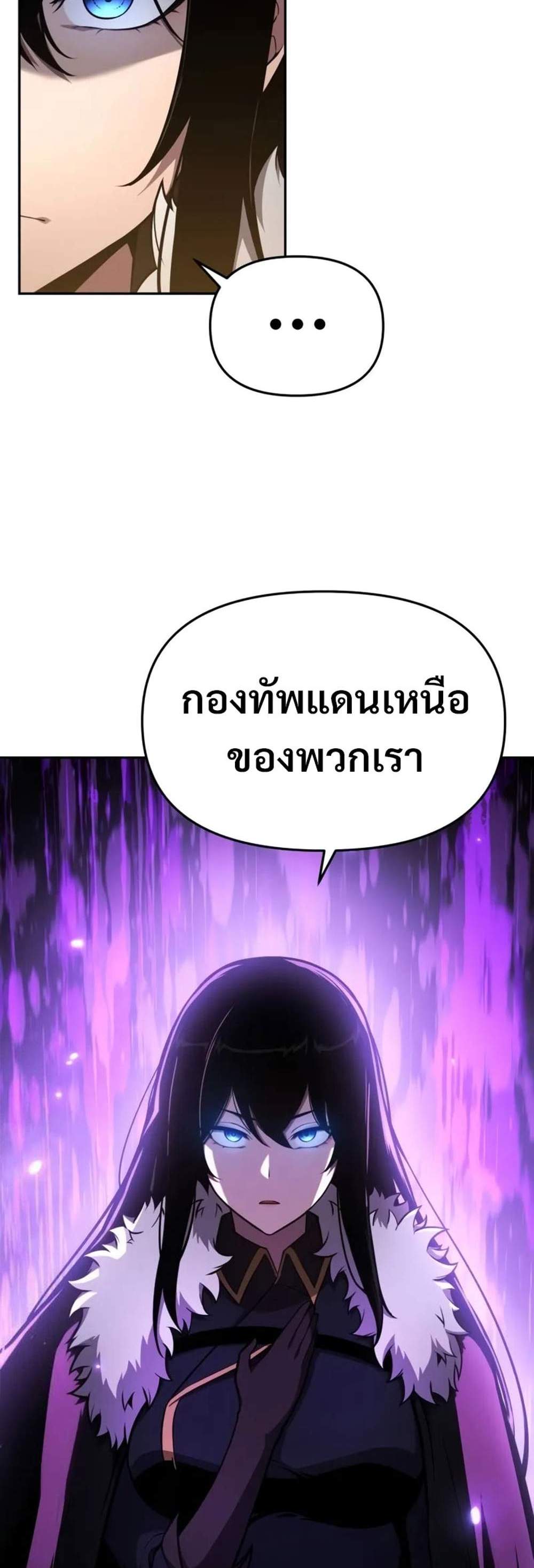 The Knight King Who Returned With a God แปลไทย