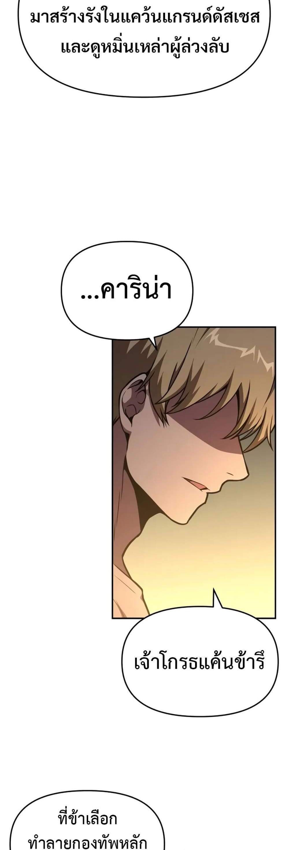 The Knight King Who Returned With a God แปลไทย