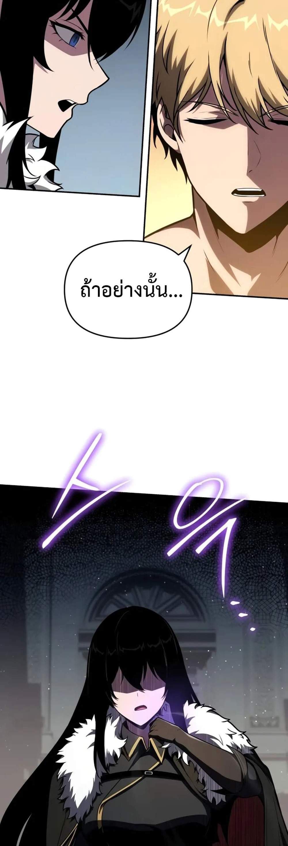 The Knight King Who Returned With a God แปลไทย