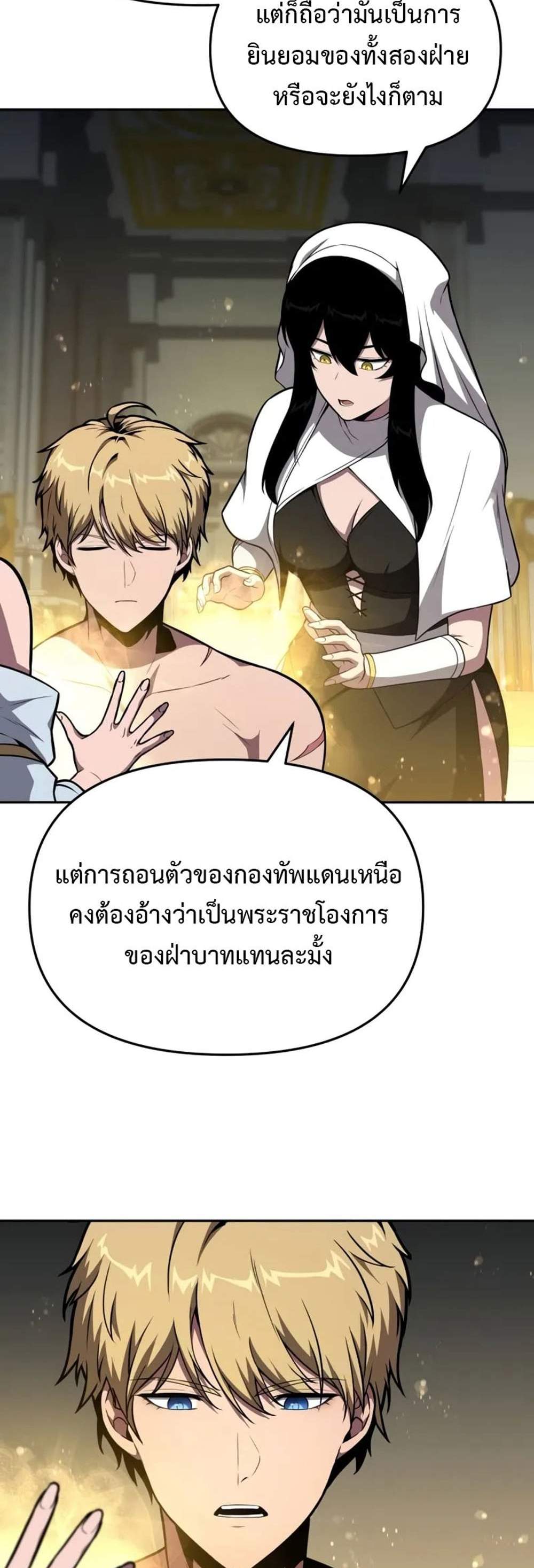 The Knight King Who Returned With a God แปลไทย