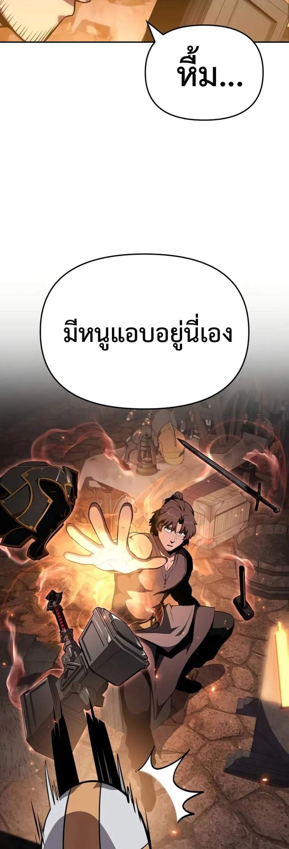 The Knight King Who Returned With a God แปลไทย