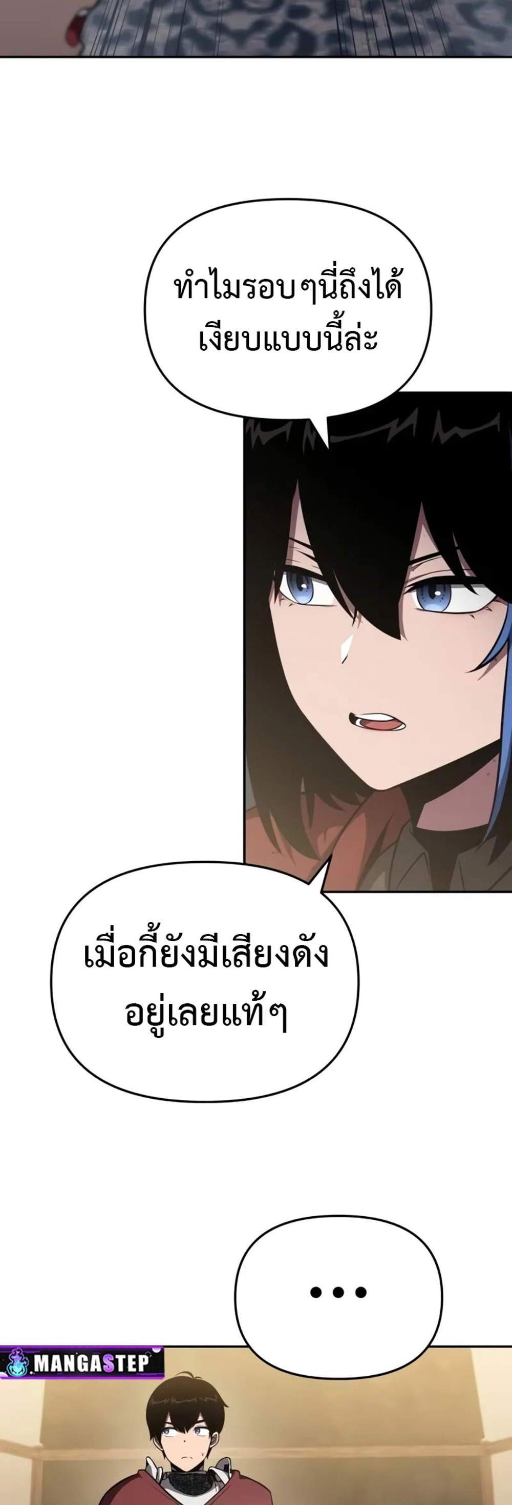 The Knight King Who Returned With a God แปลไทย