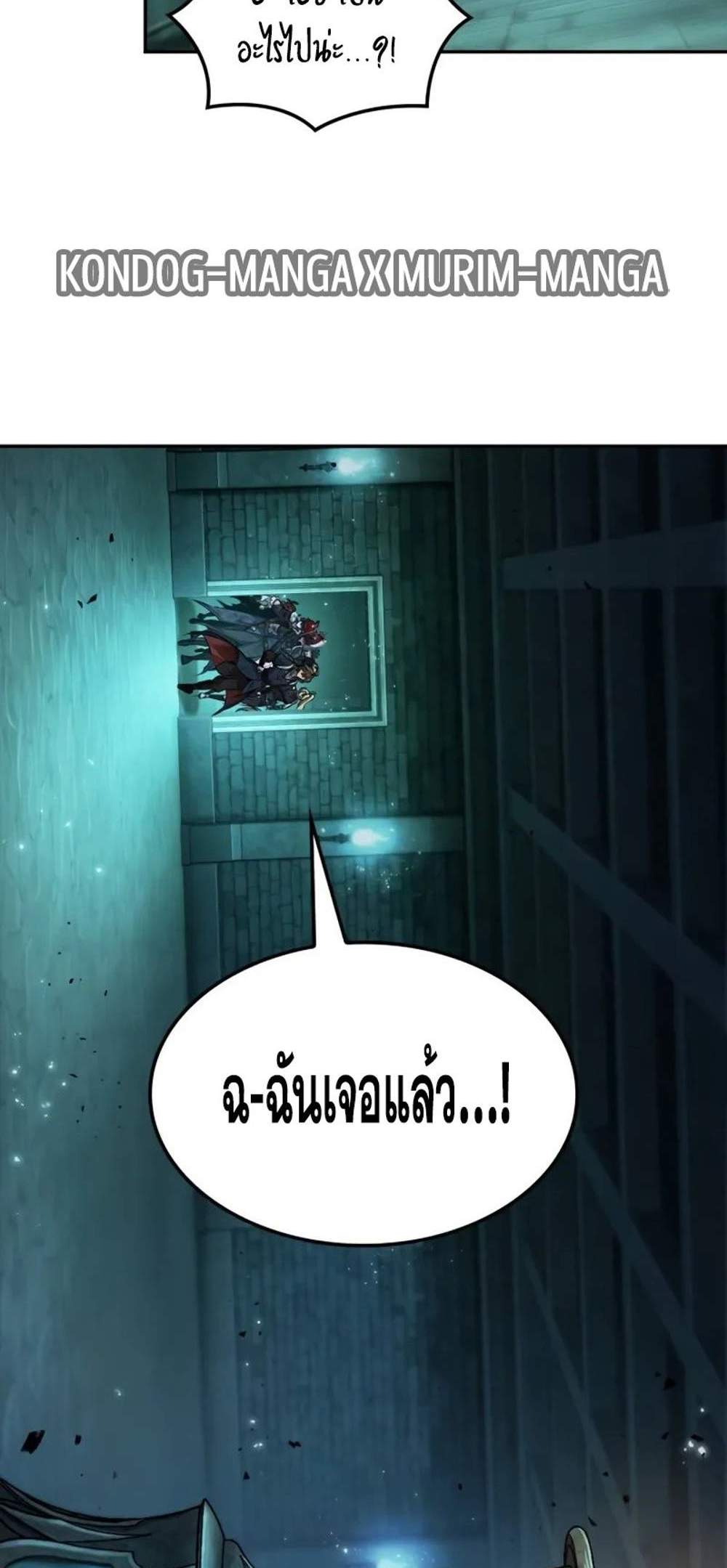 The Last Adventurer แปลไทย