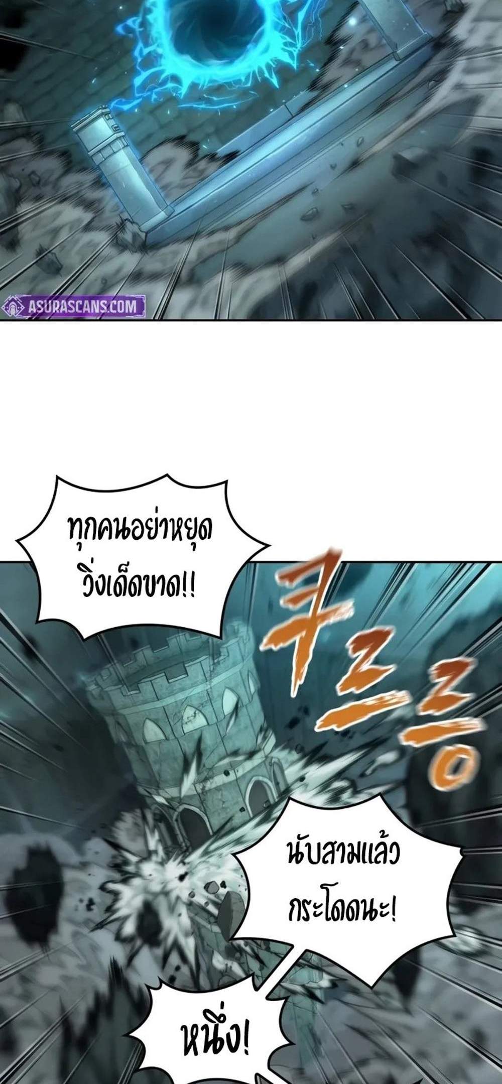 The Last Adventurer แปลไทย