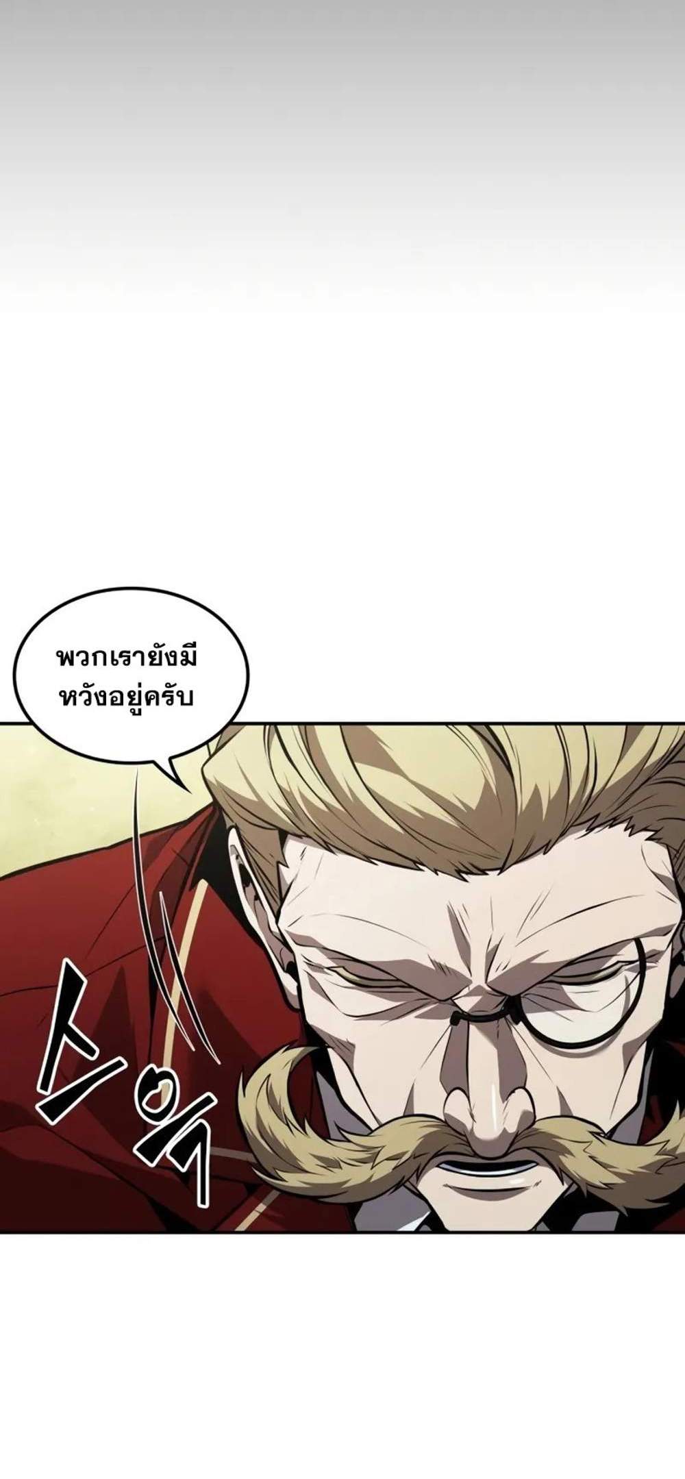 The Last Adventurer แปลไทย