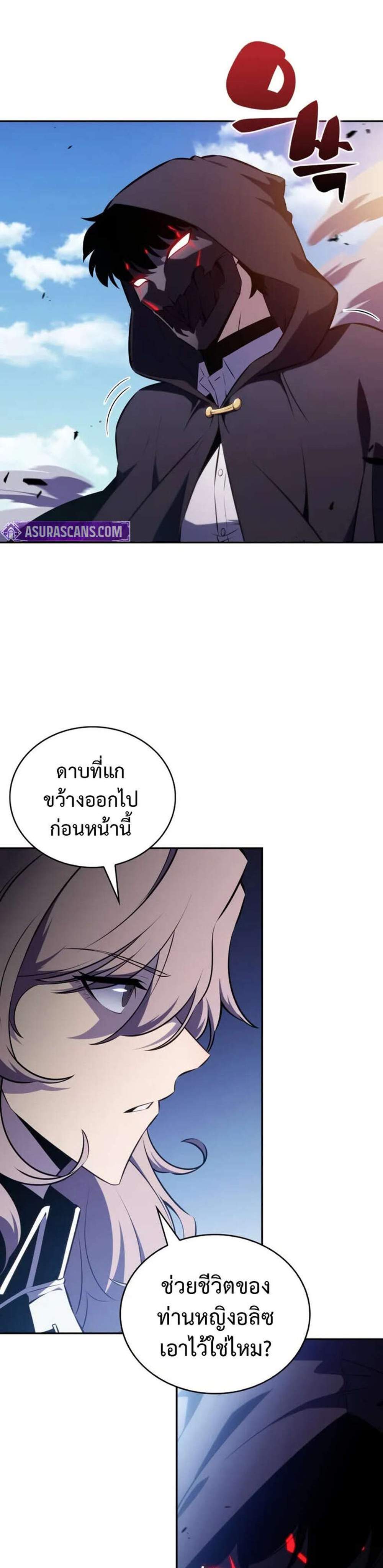 The Regressed Son of a Duke is an Assassin แปลไทย