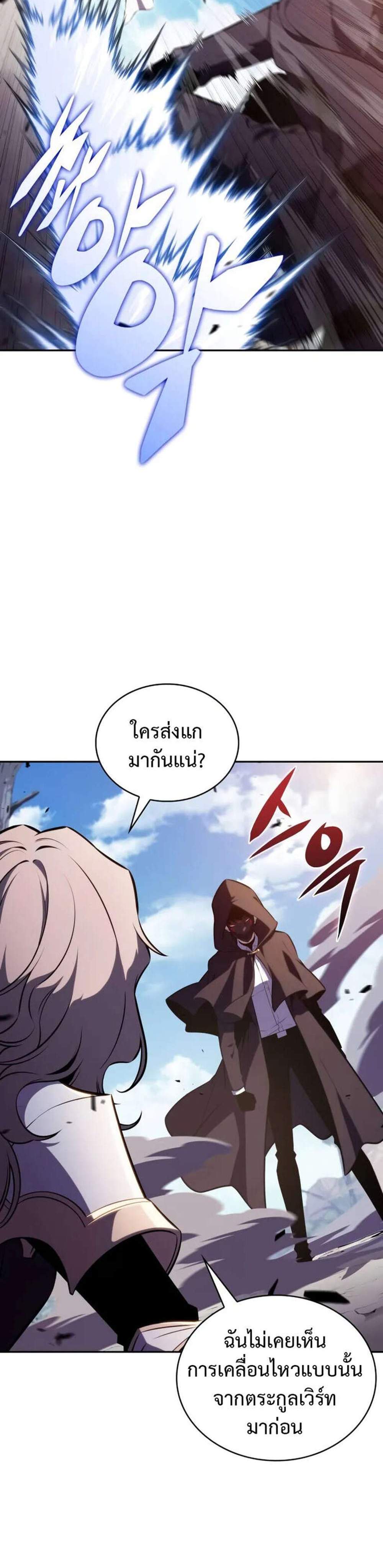 The Regressed Son of a Duke is an Assassin แปลไทย